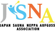 日本サウナ熱波アウフグース協会