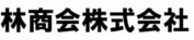 林商会株式会社